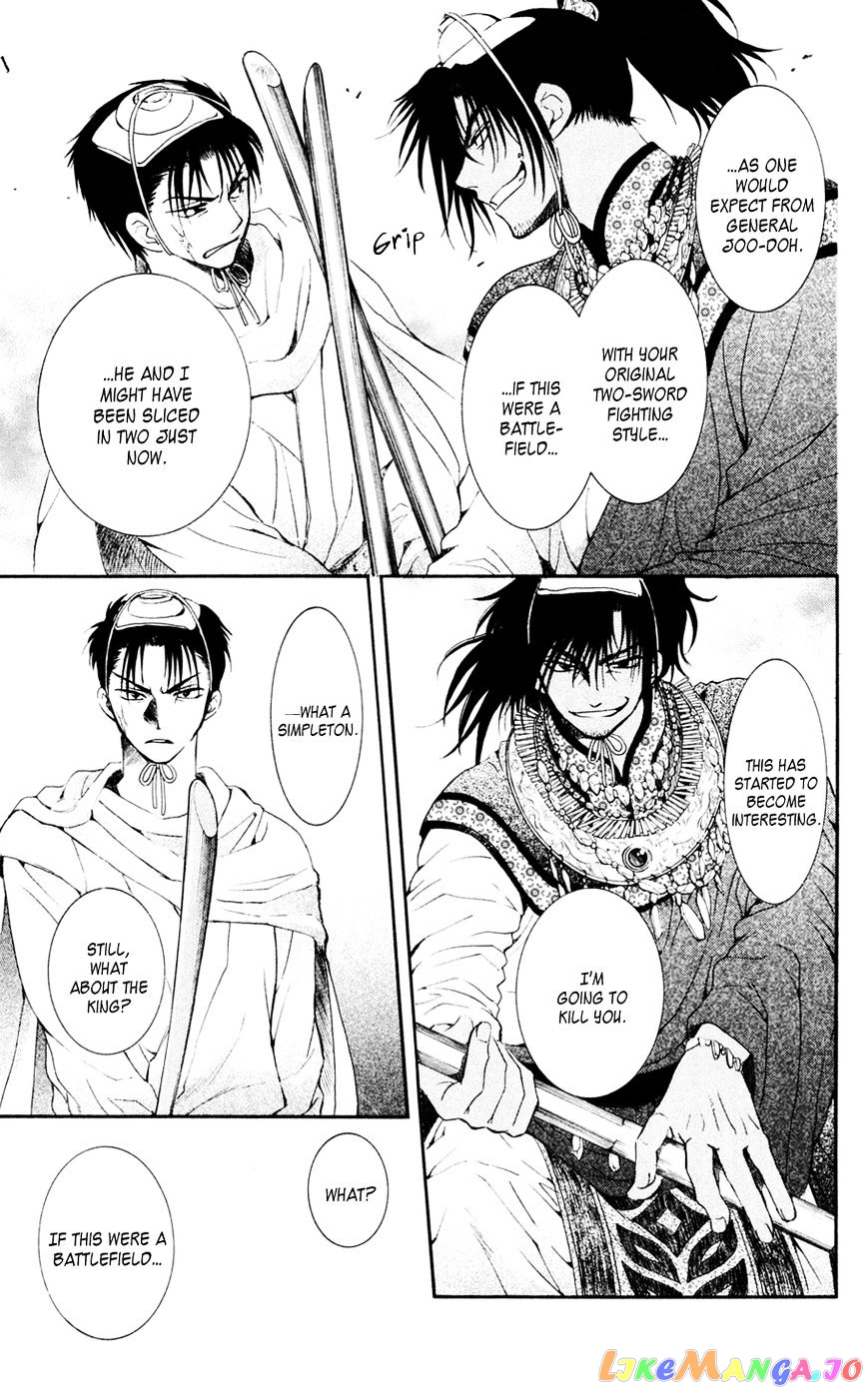 Akatsuki No Yona Chapter 45 image 25